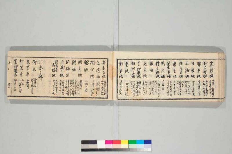 江戸町独案内 - ページ 58