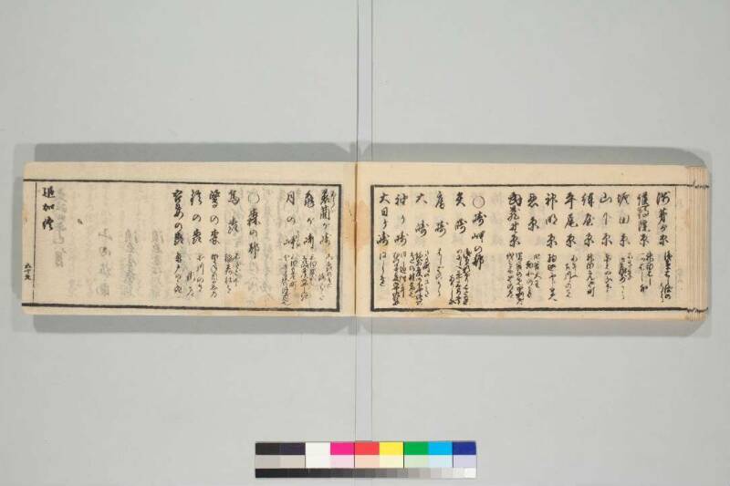 江戸町独案内 - ページ 59