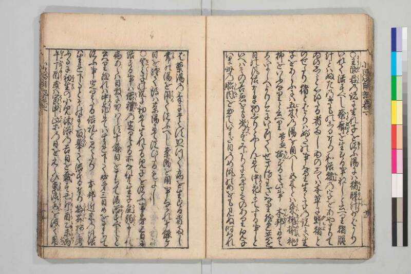 小児必用養育草 - ページ 19