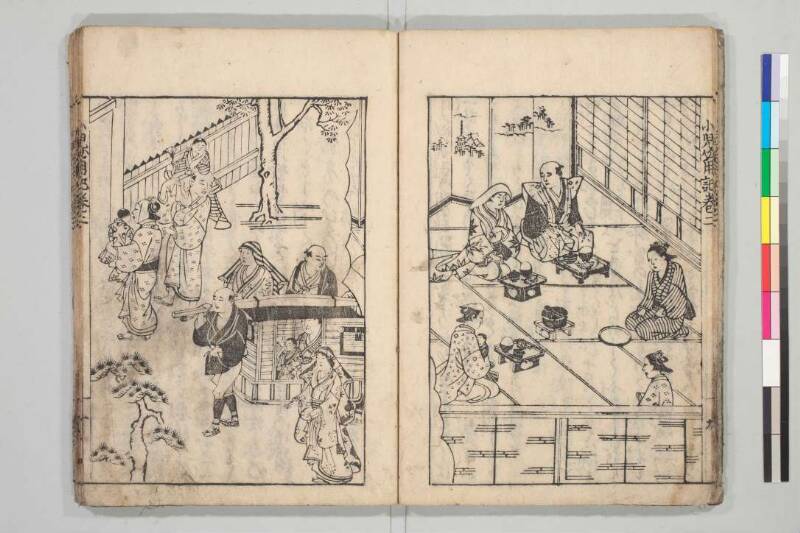小児必用養育草 - ページ 51