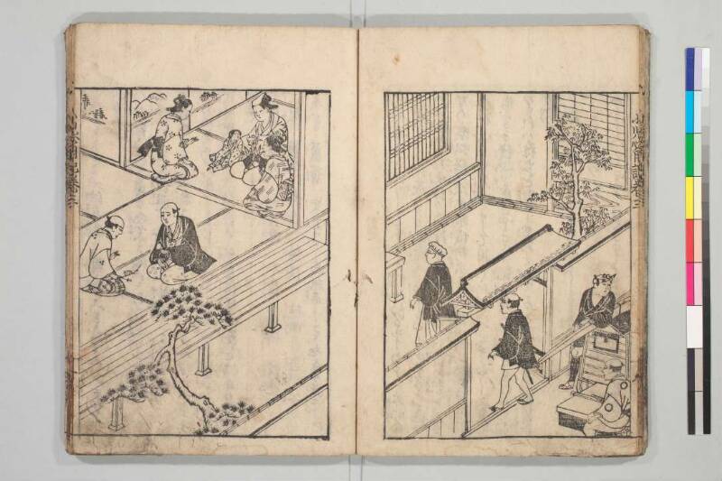 小児必用養育草 - ページ 81