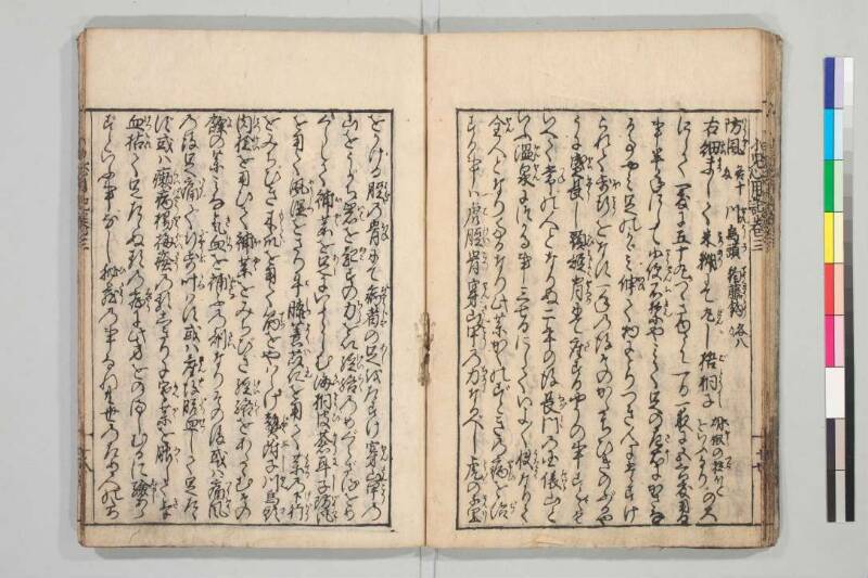 小児必用養育草 - ページ 89