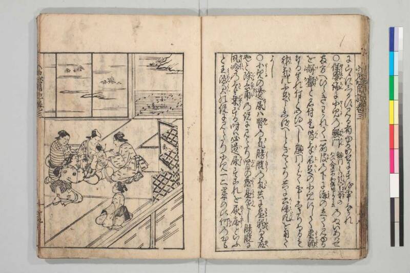 小児必用養育草 - ページ 90