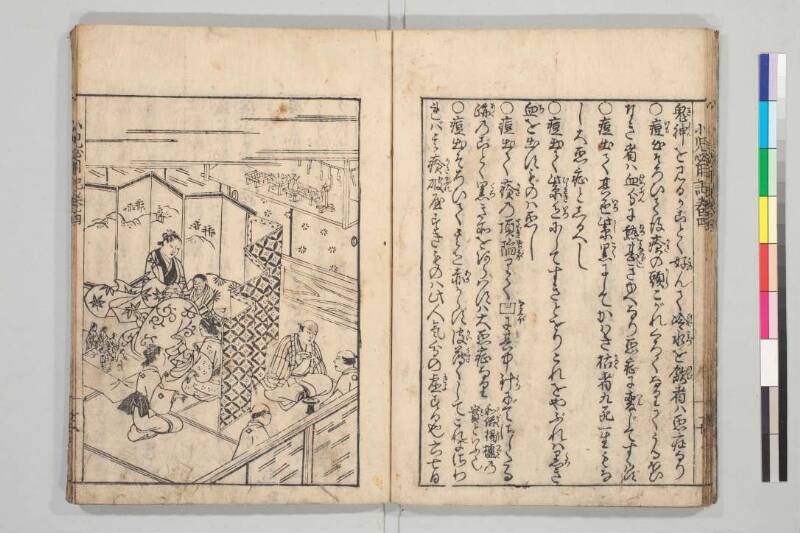 小児必用養育草 - ページ 116