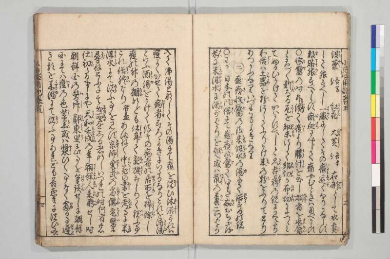 小児必用養育草 - ページ 130