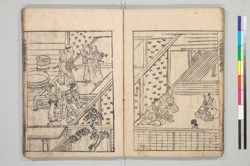 小児必用養育草 - ページ 131