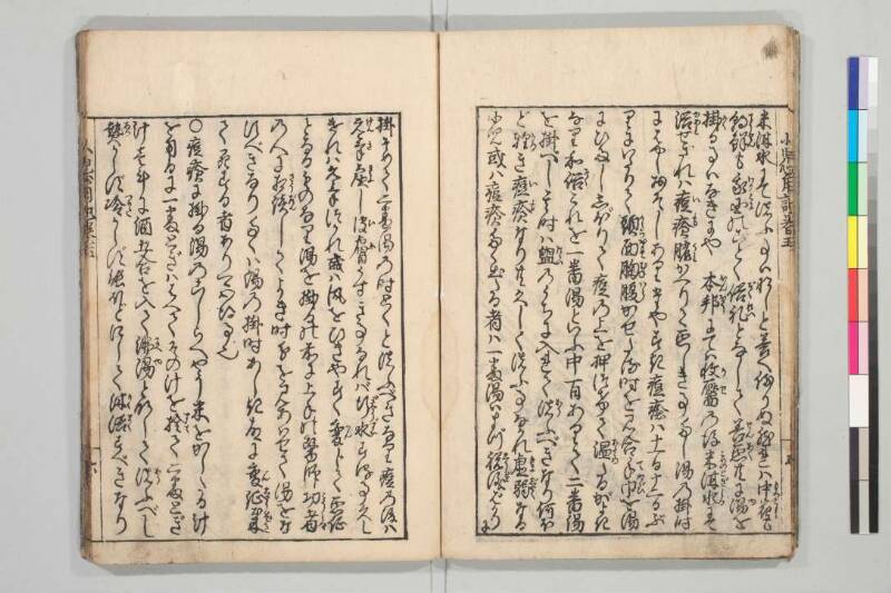 小児必用養育草 - ページ 132