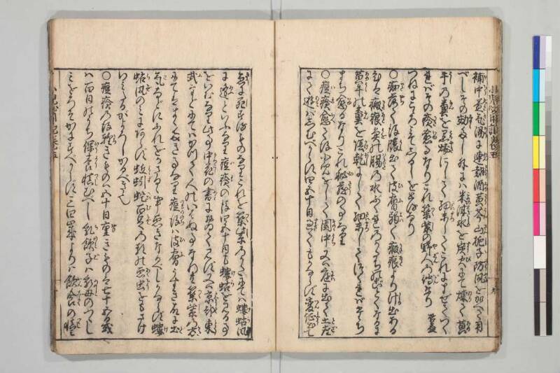 小児必用養育草 - ページ 136