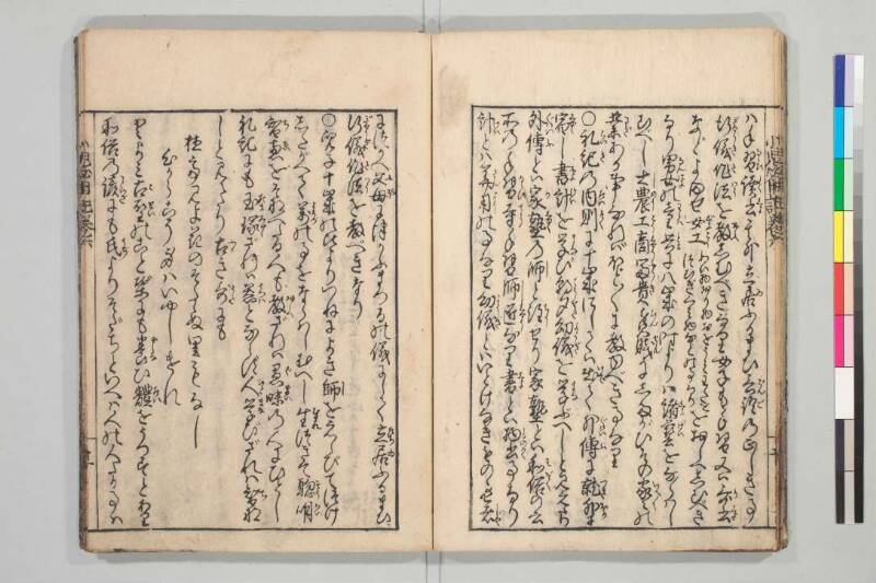 小児必用養育草 - ページ 159