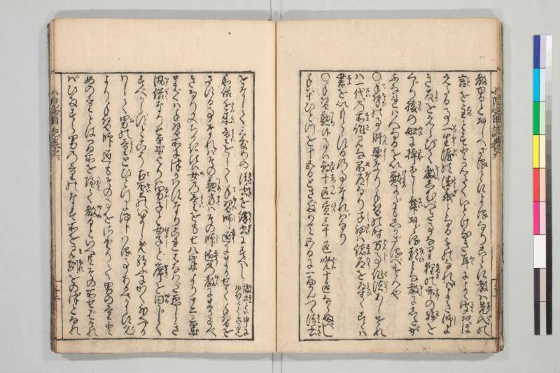 小児必用養育草 - ページ 160