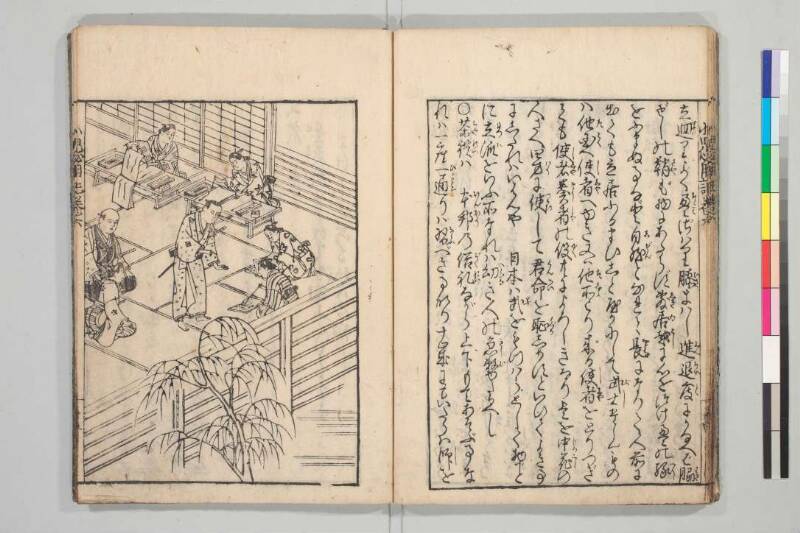 小児必用養育草 - ページ 163