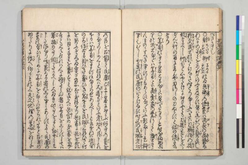 小児必用養育草 - ページ 165