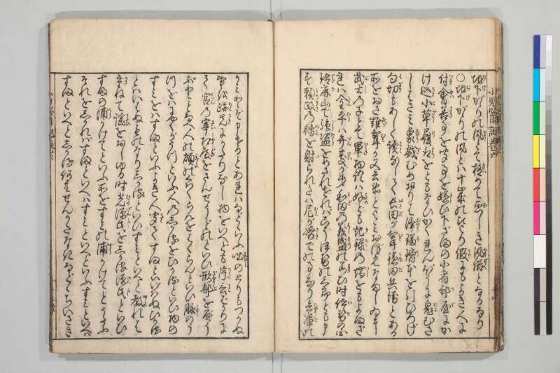 小児必用養育草 - ページ 167