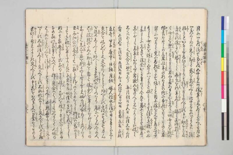 養生主論 - ページ 15