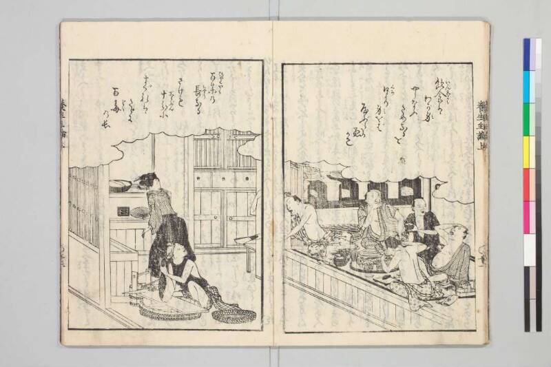 養生主論 - ページ 16