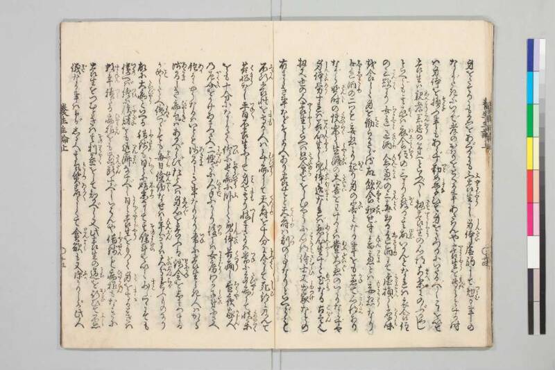 養生主論 - ページ 19