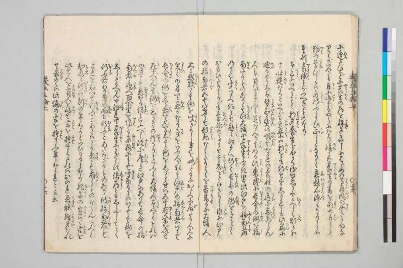 養生主論 - ページ 20
