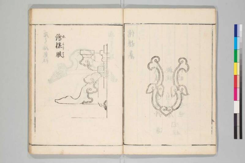 匠家絵様集 - ページ 6