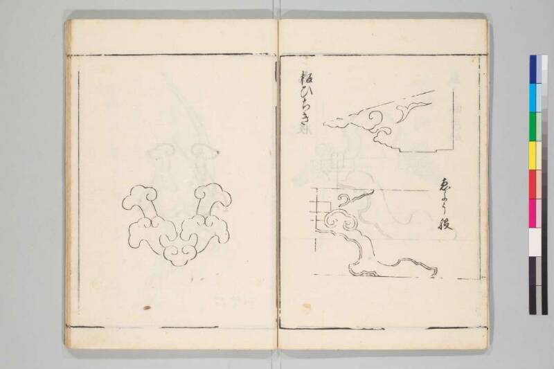 匠家絵様集 - ページ 8