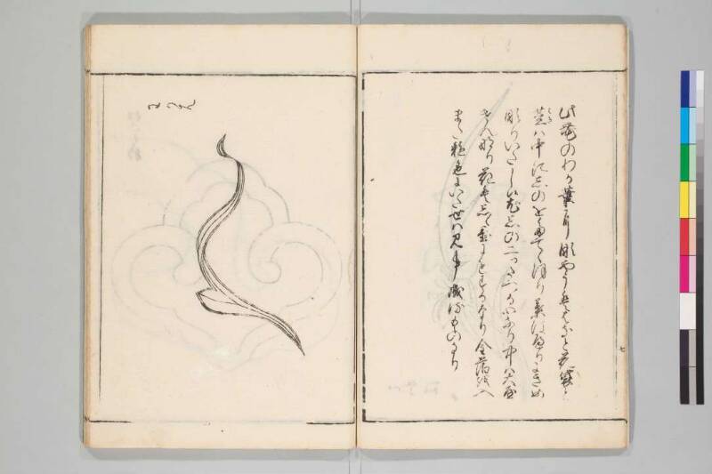 匠家絵様集 - ページ 10