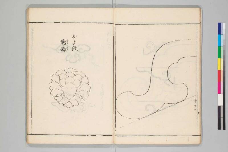匠家絵様集 - ページ 13