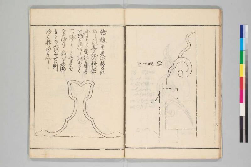 匠家絵様集 - ページ 23