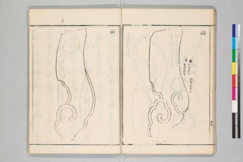 匠家絵様集 - ページ 52