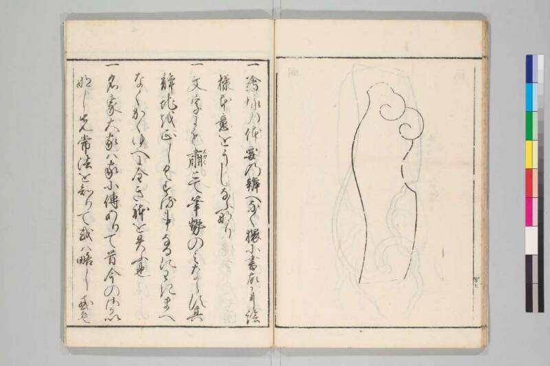 匠家絵様集 - ページ 53