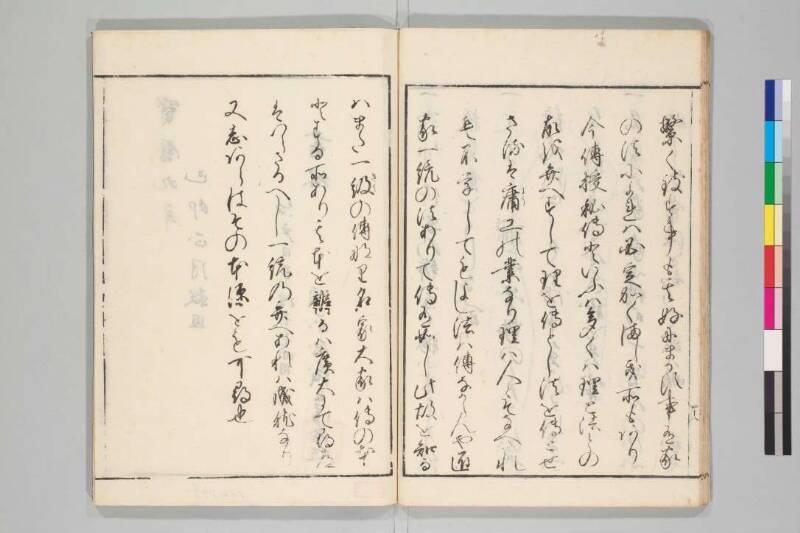 匠家絵様集 - ページ 54