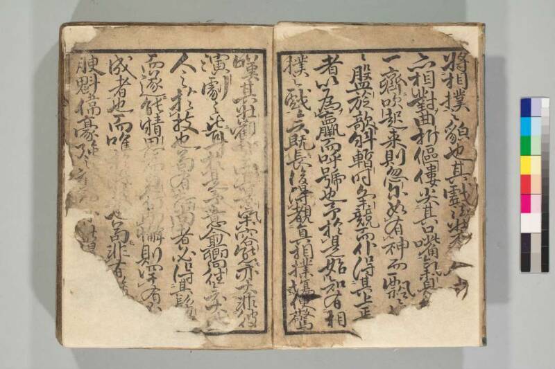 古今相撲大全 - ページ 5