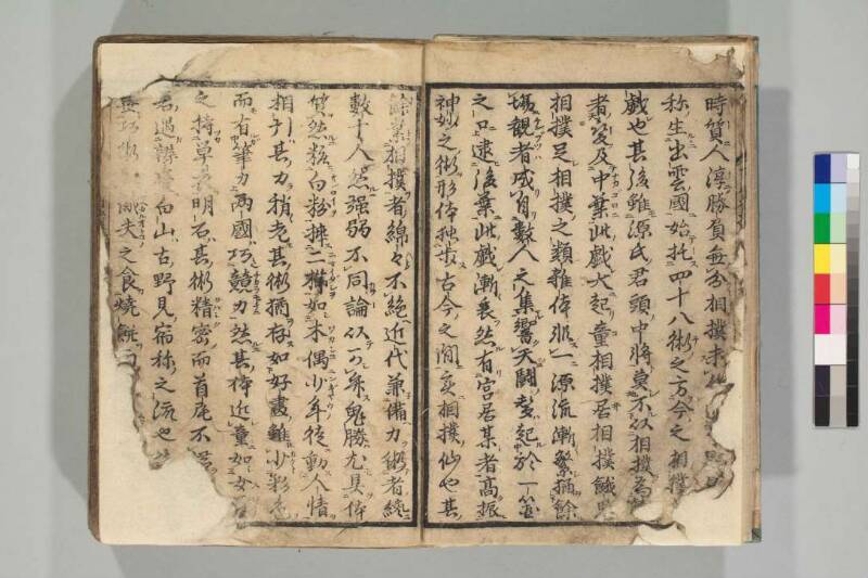 古今相撲大全 - ページ 7