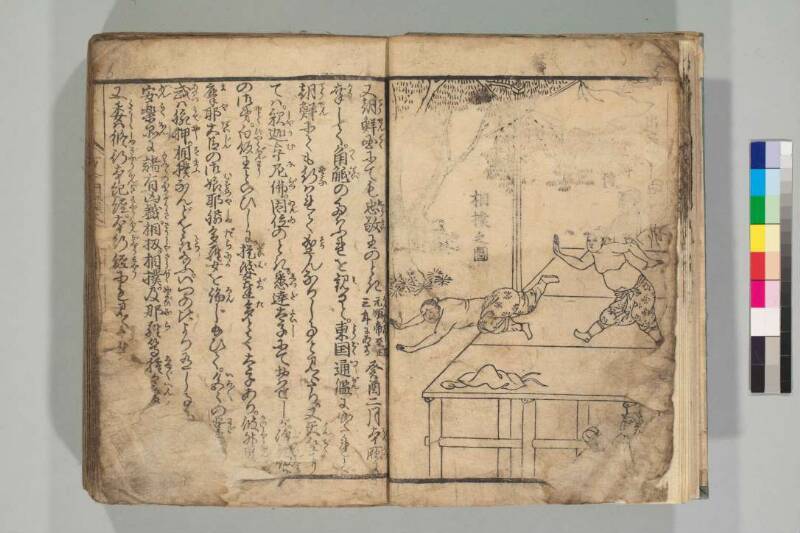 古今相撲大全 - ページ 14