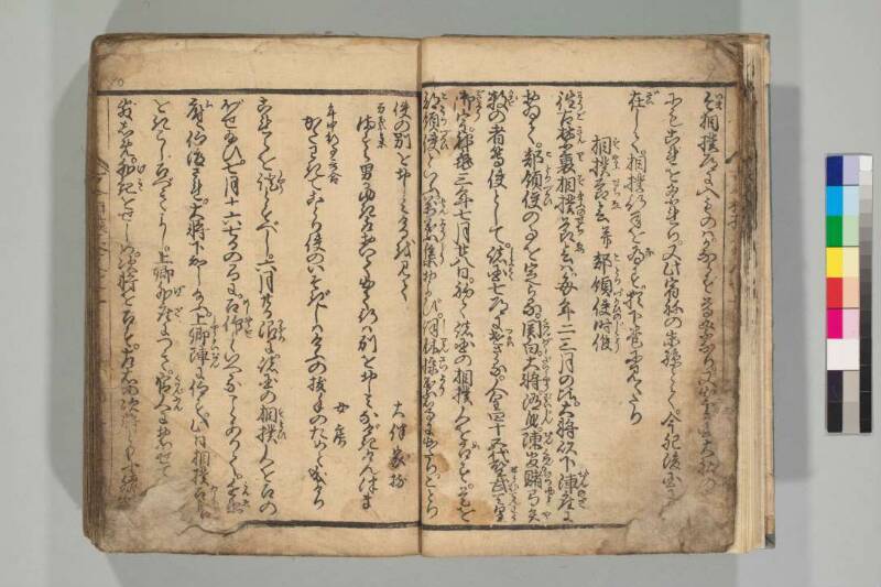 古今相撲大全 - ページ 16