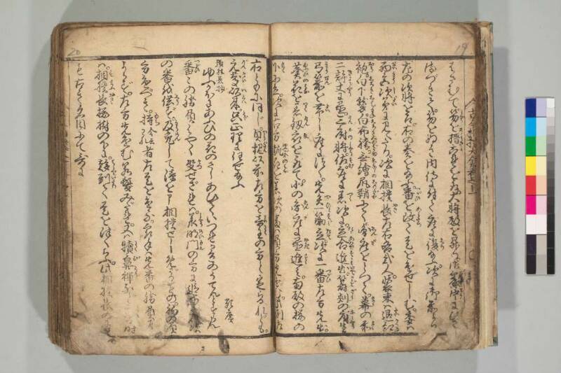 古今相撲大全 - ページ 21