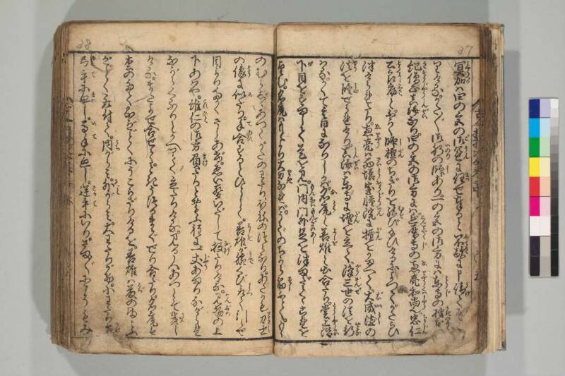 古今相撲大全 - ページ 30