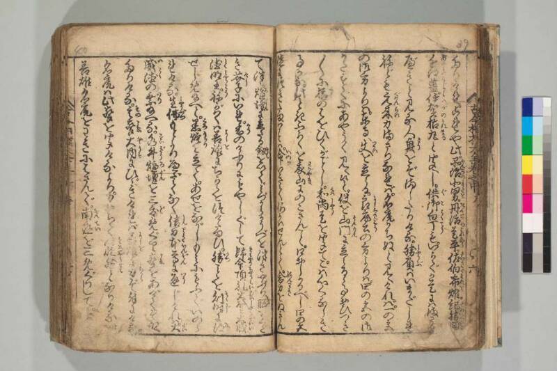 古今相撲大全 - ページ 31