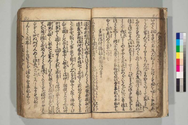 古今相撲大全 - ページ 32