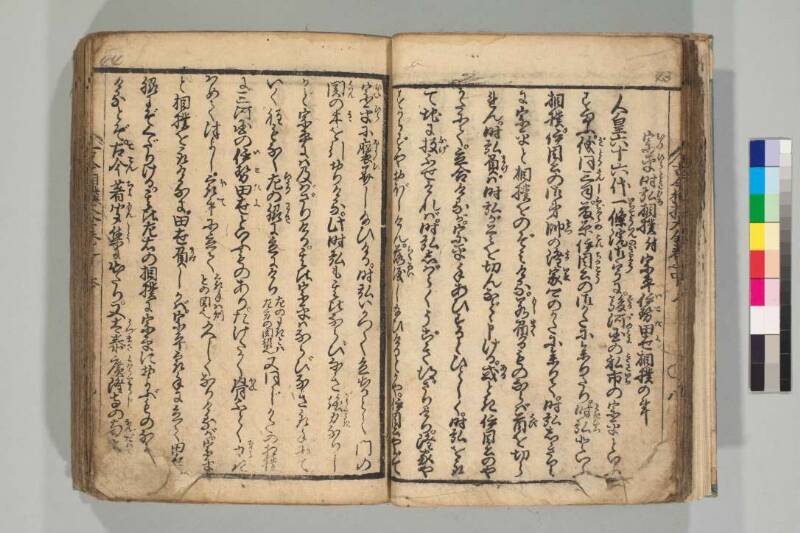 古今相撲大全 - ページ 33