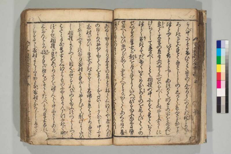 古今相撲大全 - ページ 37