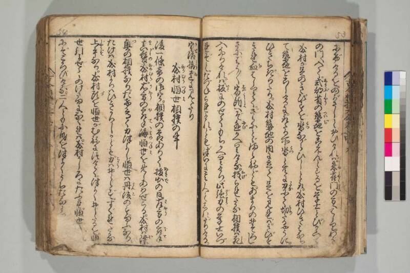 古今相撲大全 - ページ 38