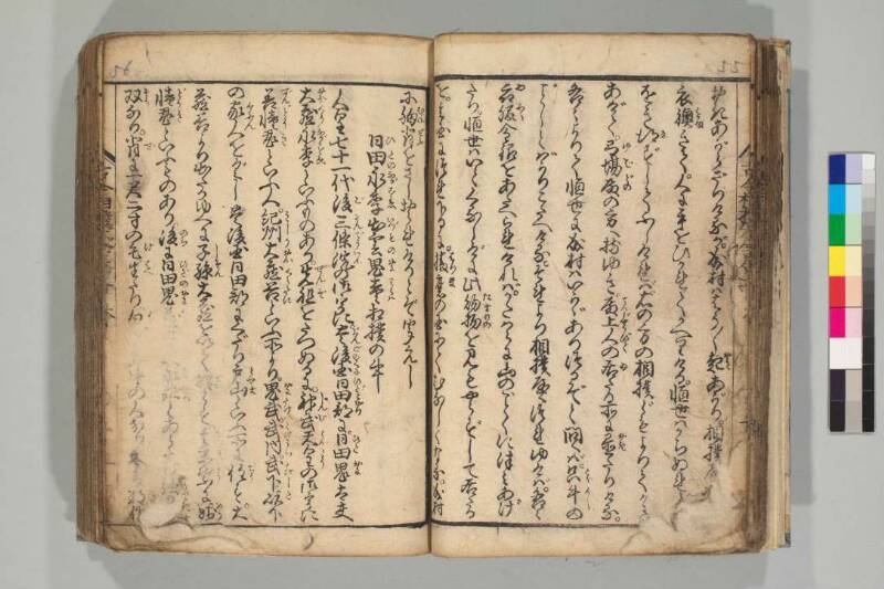 古今相撲大全 - ページ 39