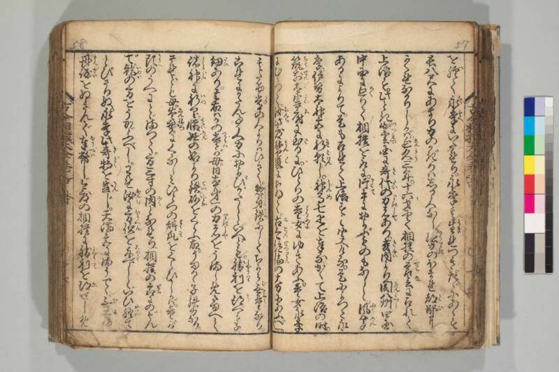 古今相撲大全 - ページ 40