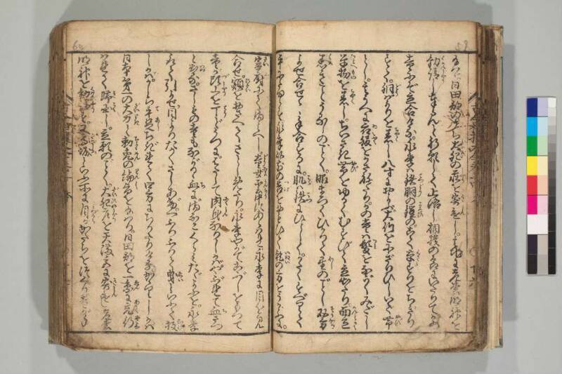 古今相撲大全 - ページ 41