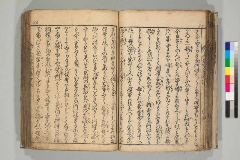 古今相撲大全 - ページ 54
