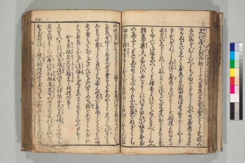 古今相撲大全 - ページ 58