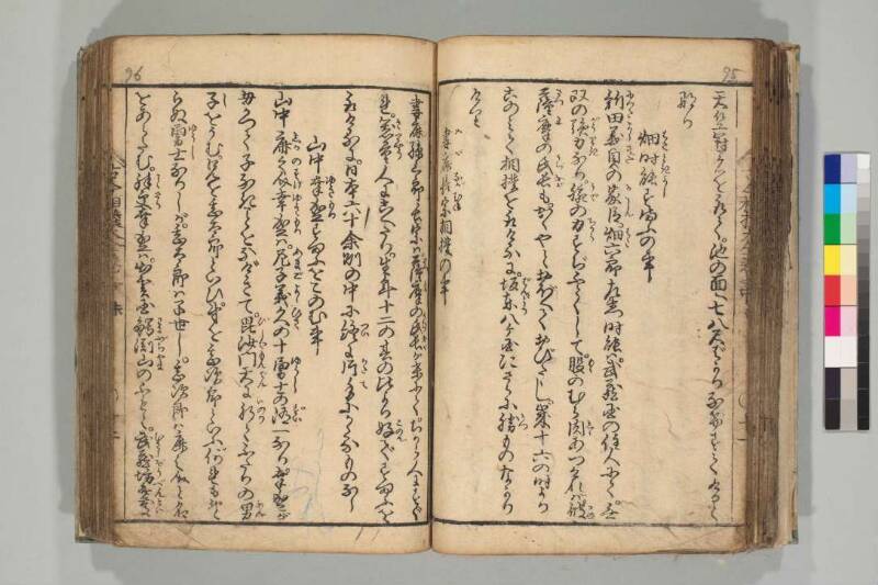 古今相撲大全 - ページ 59