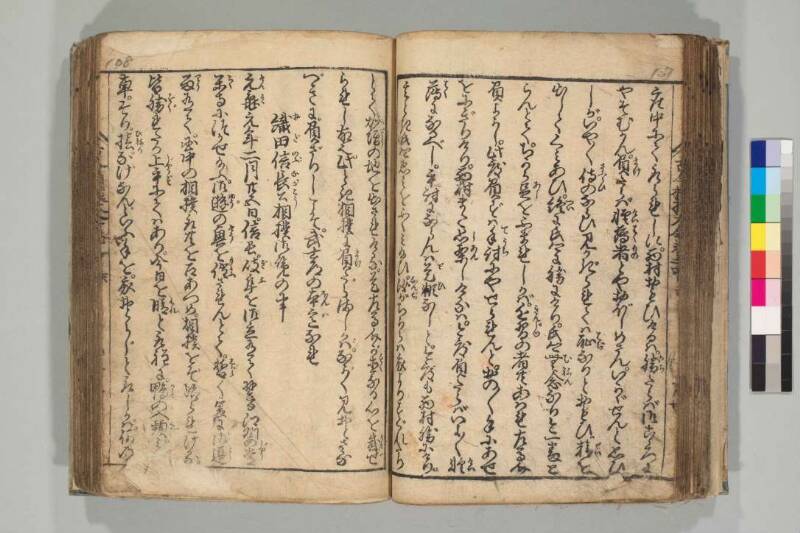 古今相撲大全 - ページ 65