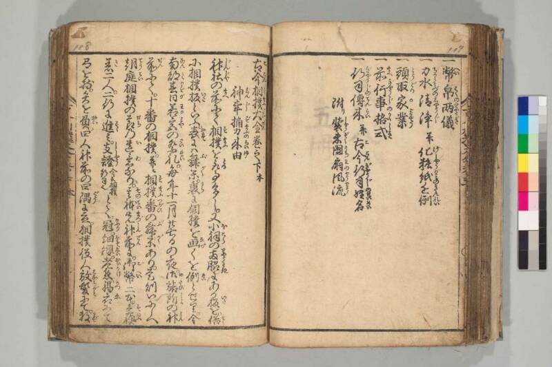 古今相撲大全 - ページ 70
