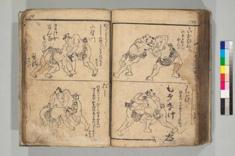古今相撲大全 - ページ 110