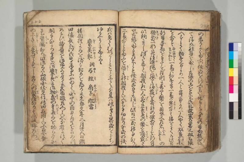 古今相撲大全 - ページ 122